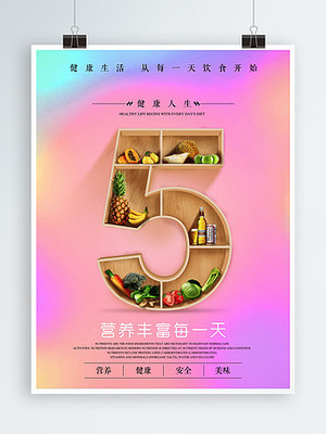 数字5的无限魅力 海报设计灵感、免费资源与创意指南