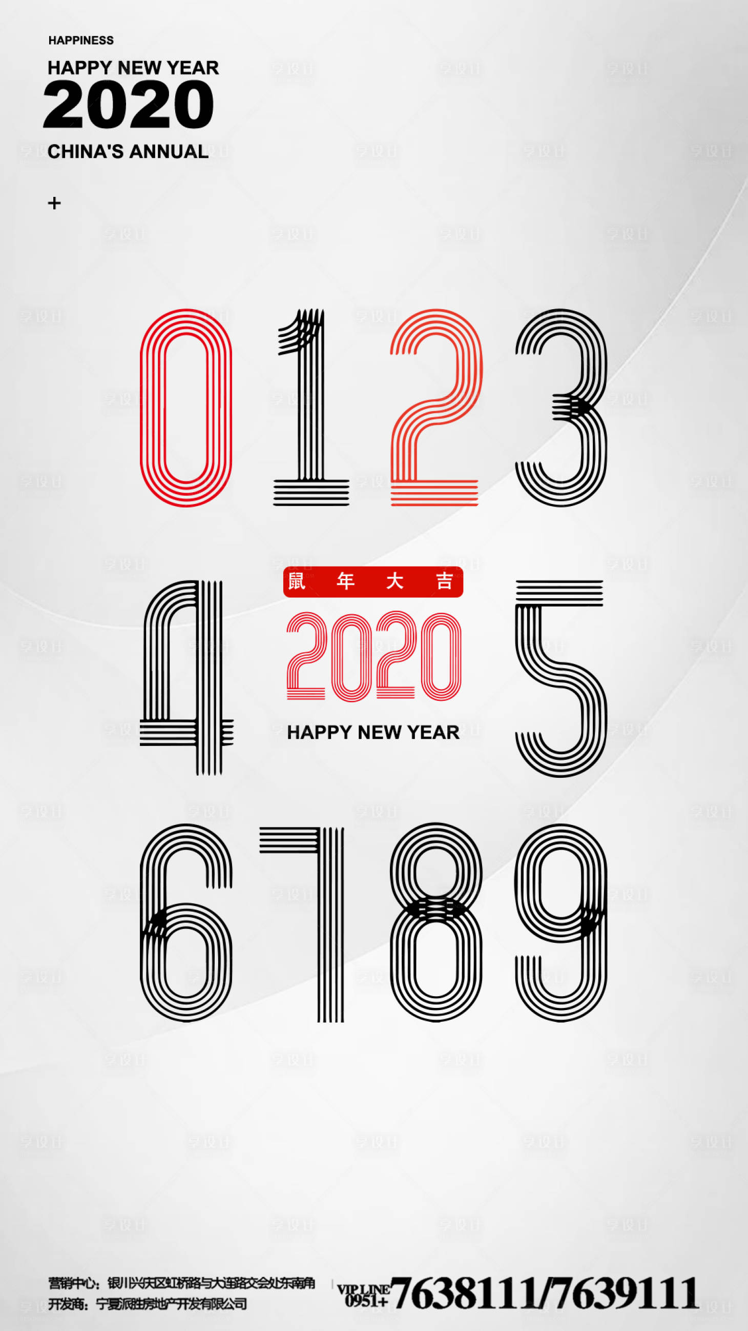 2020新年数字创意海报 白色PSD广告设计素材免费下载指南