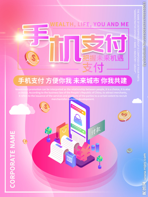 重新构想支付体验 手机支付视觉设计的艺术