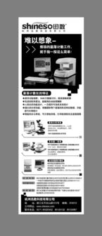 杭州迅数公司产品广告页面设计