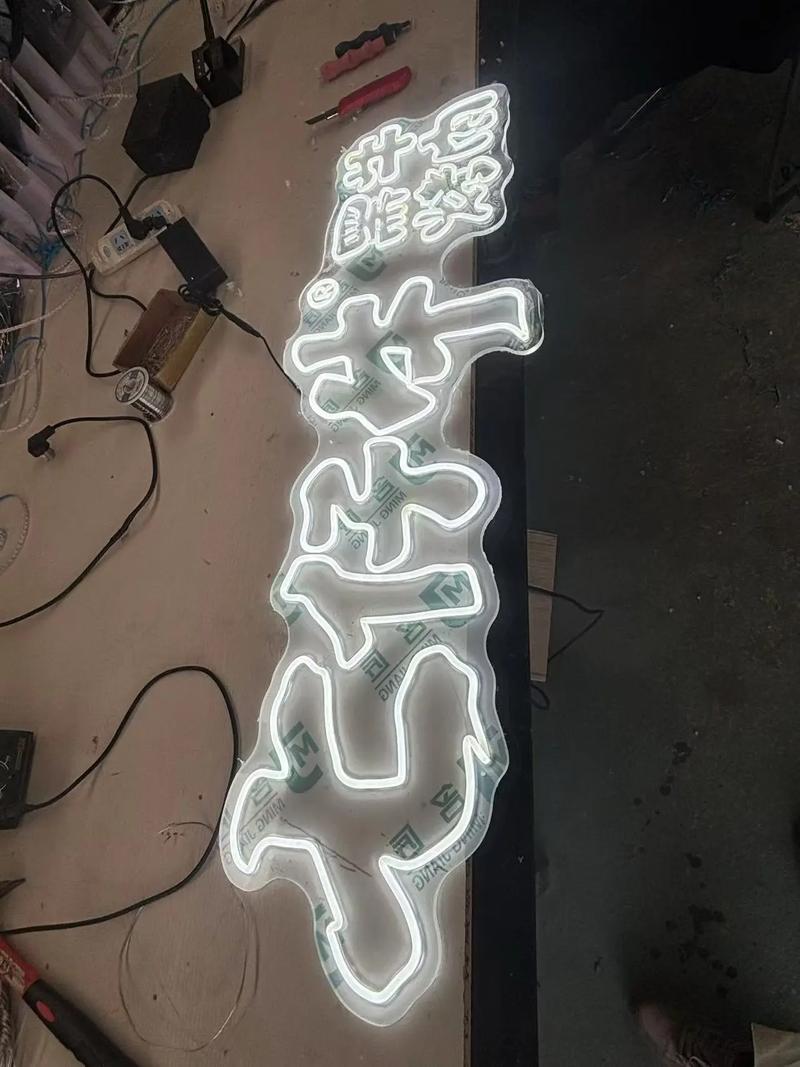 霓虹灯制作完成#发光字工厂 #广告设计制作 #灯光效果